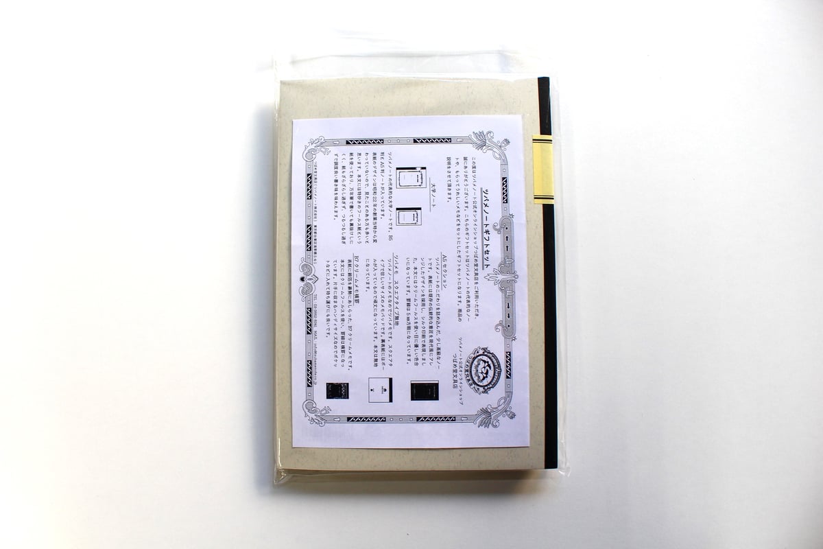 ツバメギフトセット ライトパック(Z-0001) | つばめ堂文具店
