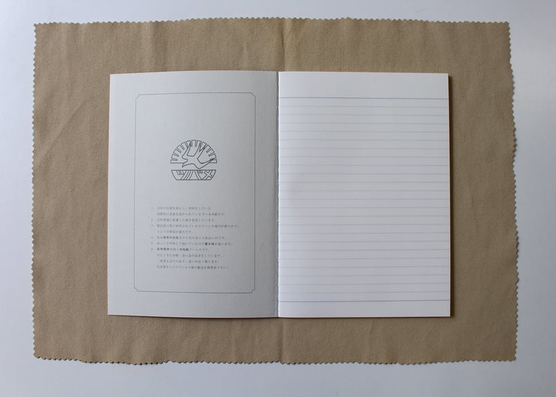 A5アリス(TBM8243) 2冊パック | つばめ堂文具店