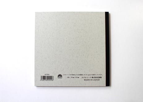 スクエアノート170横罫(S1701) 2冊パック