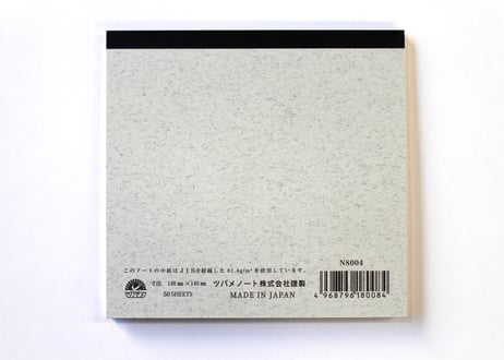 ツバメモスクエアタイプ無地(N8004) 2冊パック