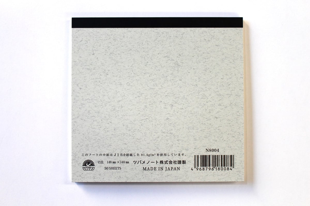 ツバメモスクエアタイプ無地(N8004) 2冊パック | つばめ堂文具店