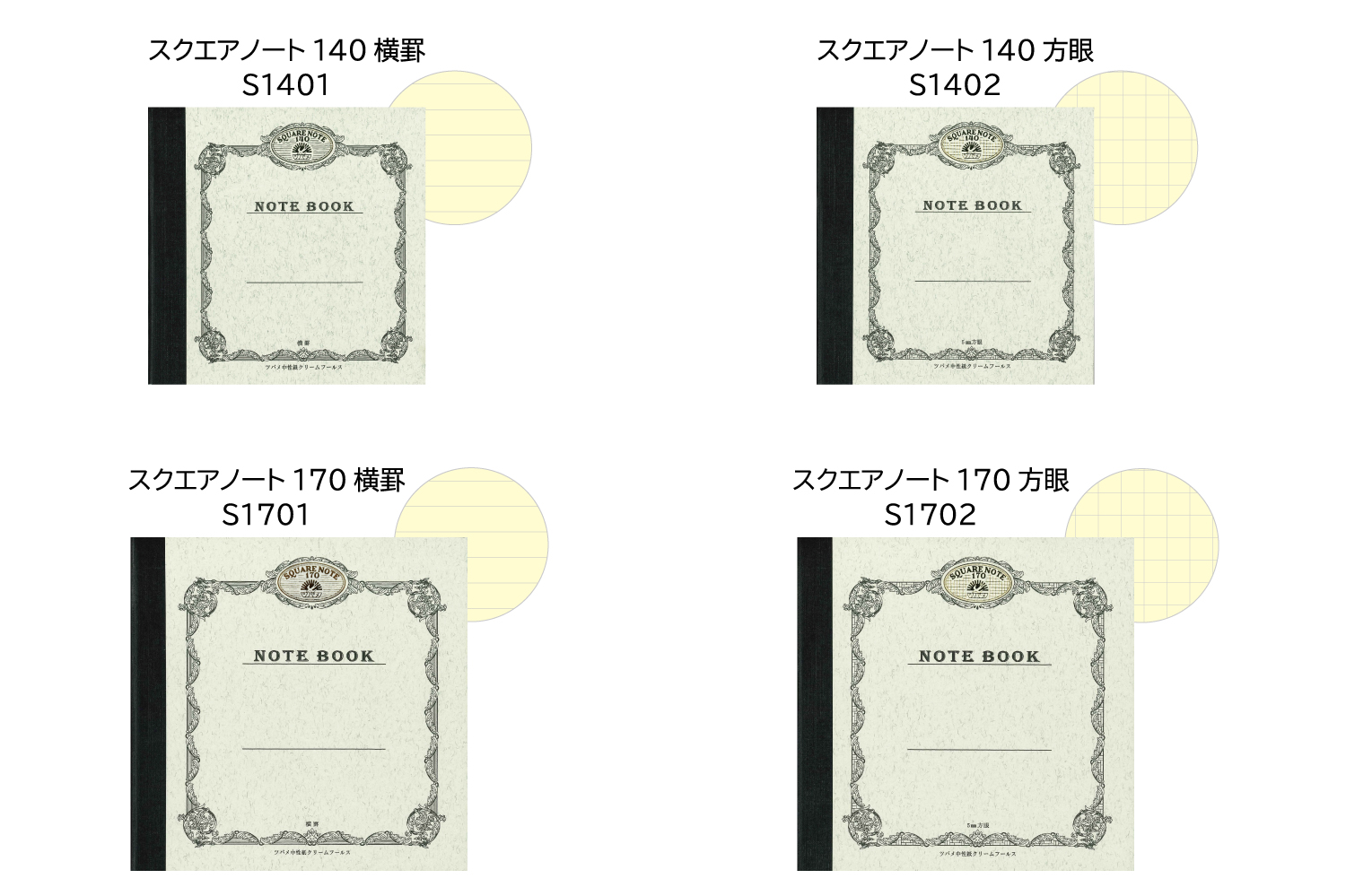 白丸ノート、スクエアノートオーダー original