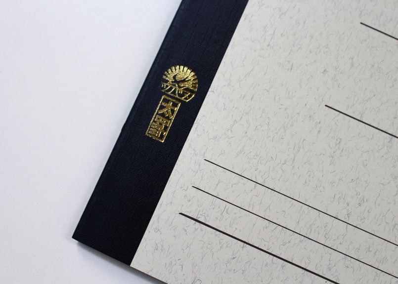B5横太罫(U3022) 2冊パック | つばめ堂文具店