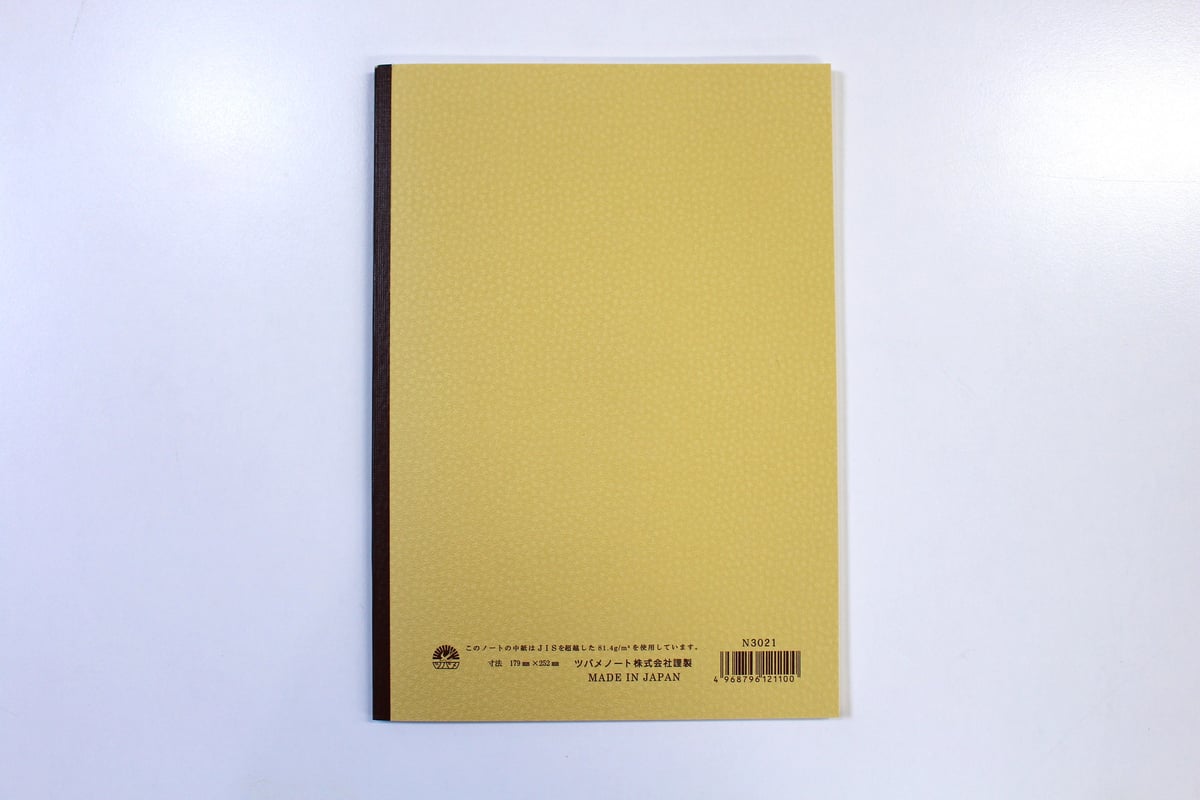 B5立極太罫(N3021) 2冊パック | つばめ堂文具店