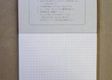 ツバメモスクエアタイプ方眼(N8003) 2冊パック