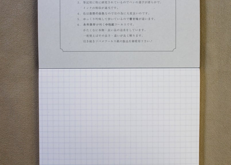 ツバメモスクエアタイプ方眼(N8003) 2冊パック | つばめ堂文具店