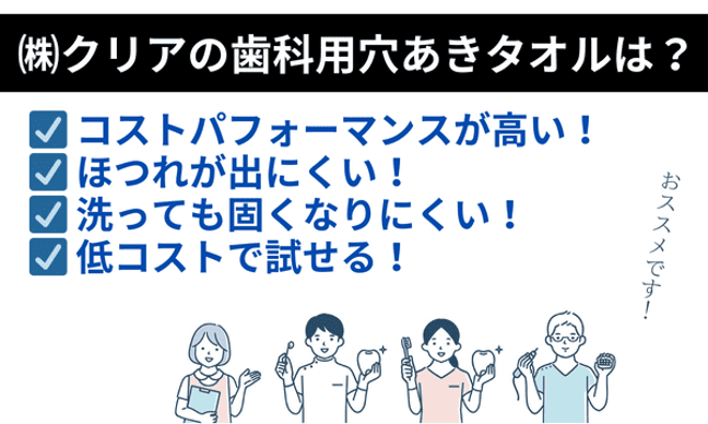 歯科用ドレープタオル Clear towel sales STORE