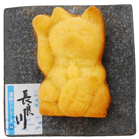 招き猫マドレーヌ　長良川　鮮・熟
