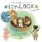 ねこの日限定2026【にゃんBOX】2月21日到着　販売数に達したため予約終了しました