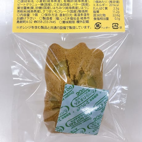 【季節限定】招き猫マドレーヌ  　ほうじ茶入り　くりごろん