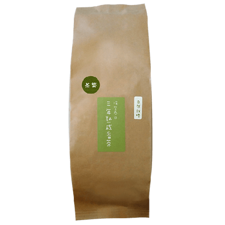 三年熟成番茶