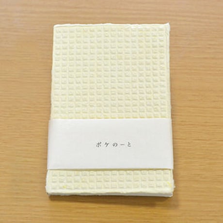 紙の縁：ポケのーと　手漉き和紙の表紙があたたかい