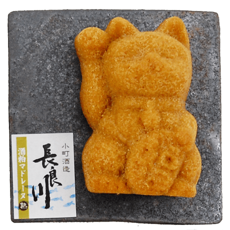 招き猫マドレーヌ　長良川　鮮・熟