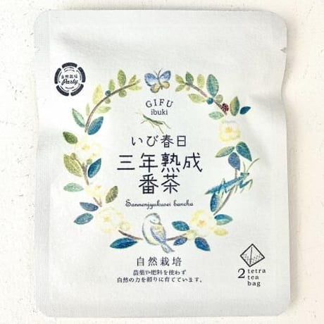お茶【プチパックシリーズ】ティーバッグ2個入り