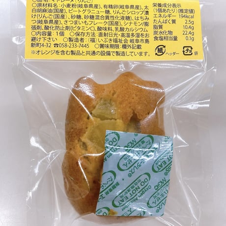 【季節限定】招き猫マドレーヌ  　シナモン香る　りんごろん