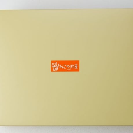 招き猫マドレーヌ ８個入（箱入り）