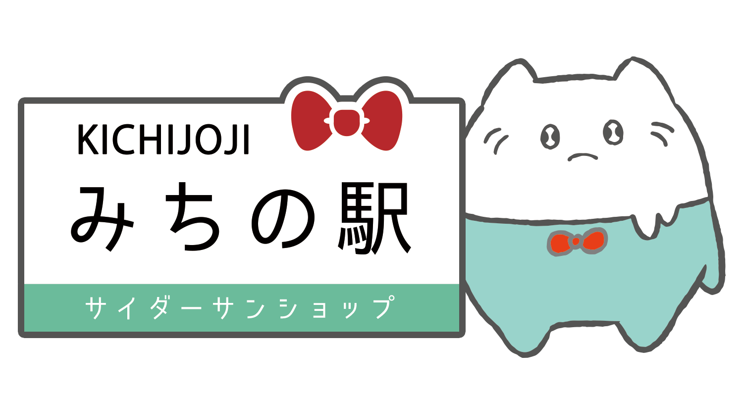 サイダーサンショップ