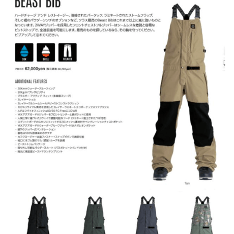 【AIRBLASTER】Beast Bib - TAN