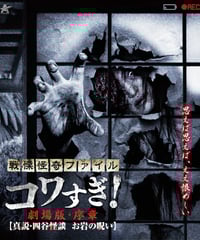 ネクロマンティック 三劇 Blu-ray BOX | albatros-film-shop