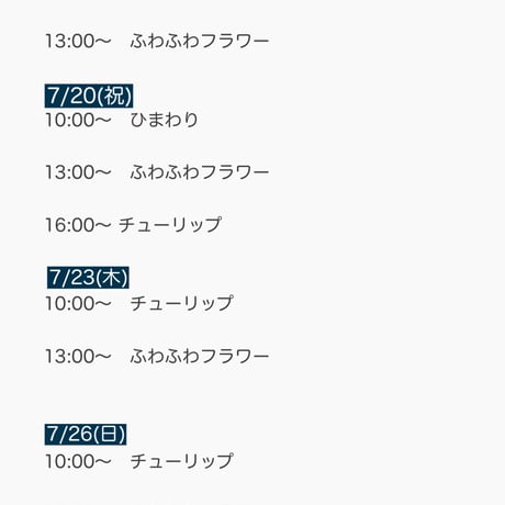 【7月】ワークショップラインナップ・スケジュール