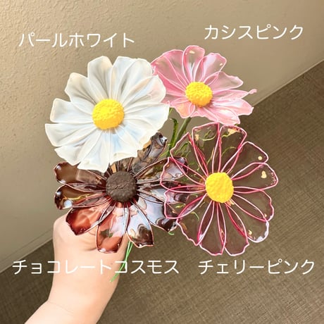 【期間限定・制作日数10日〜】コスモス/ミニコスモス1本