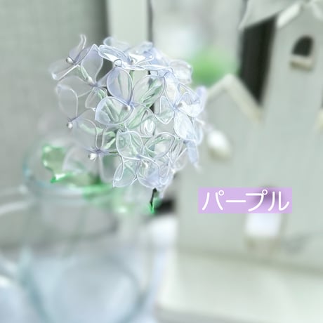 紫陽花　1本/3本