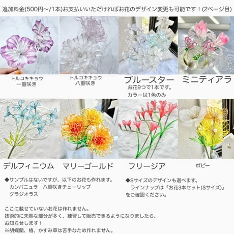 【セミオーダーメイド】お花(Mサイズ)1本/3本セット
