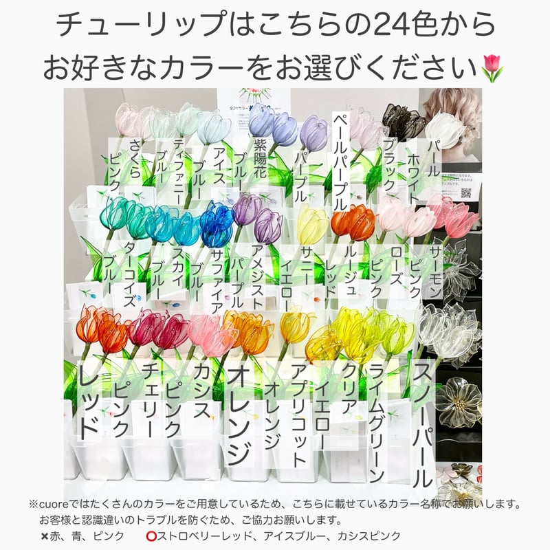 セミオーダーメイド】チューリップブーケ | cuore