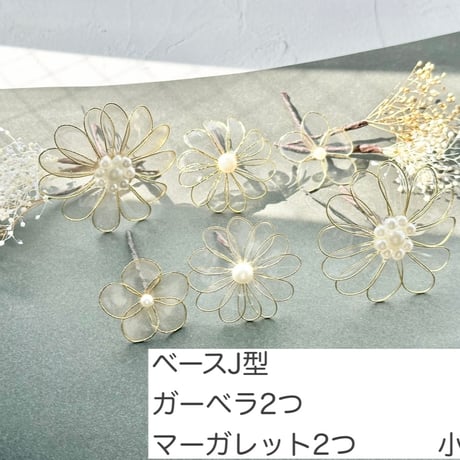 【セミオーダーメイド・制作日数14日〜】髪飾りフルセットセット