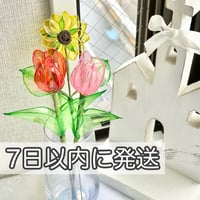 【在庫あり・7日以内に発送】ミニひまわり＋キャンディチューリップ3本セット