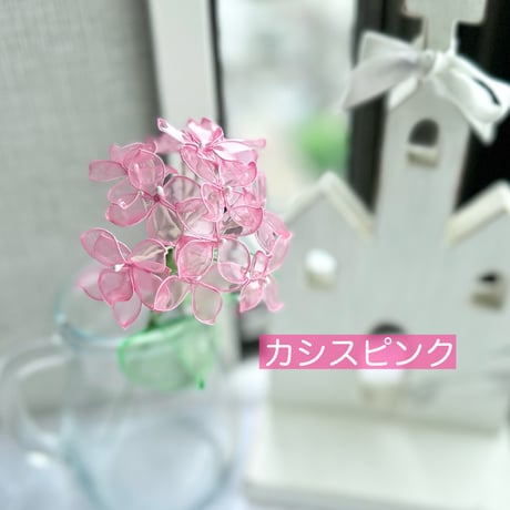 紫陽花　1本/3本