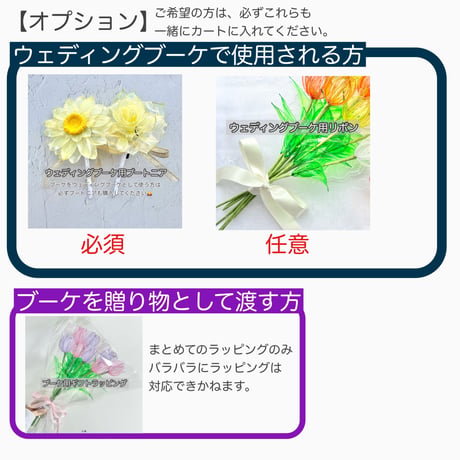 【セミオーダーメイド】チューリップブーケ