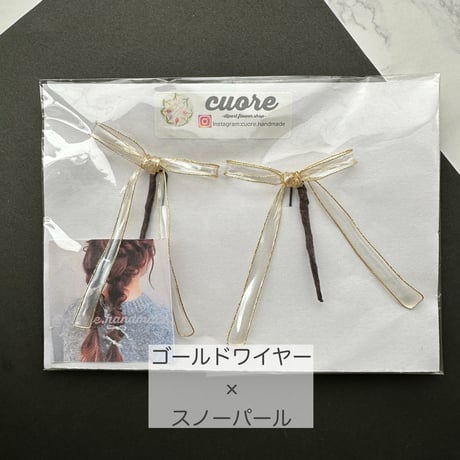 【即納・7日以内に発送】リボン　サイズB2つセット　全8種
