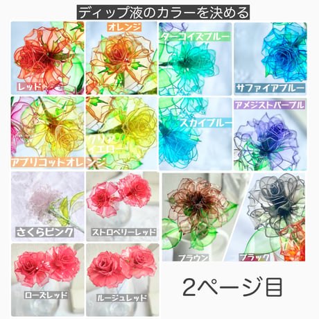 【セミオーダーメイド・制作日数14日〜】髪飾りフルセットセット