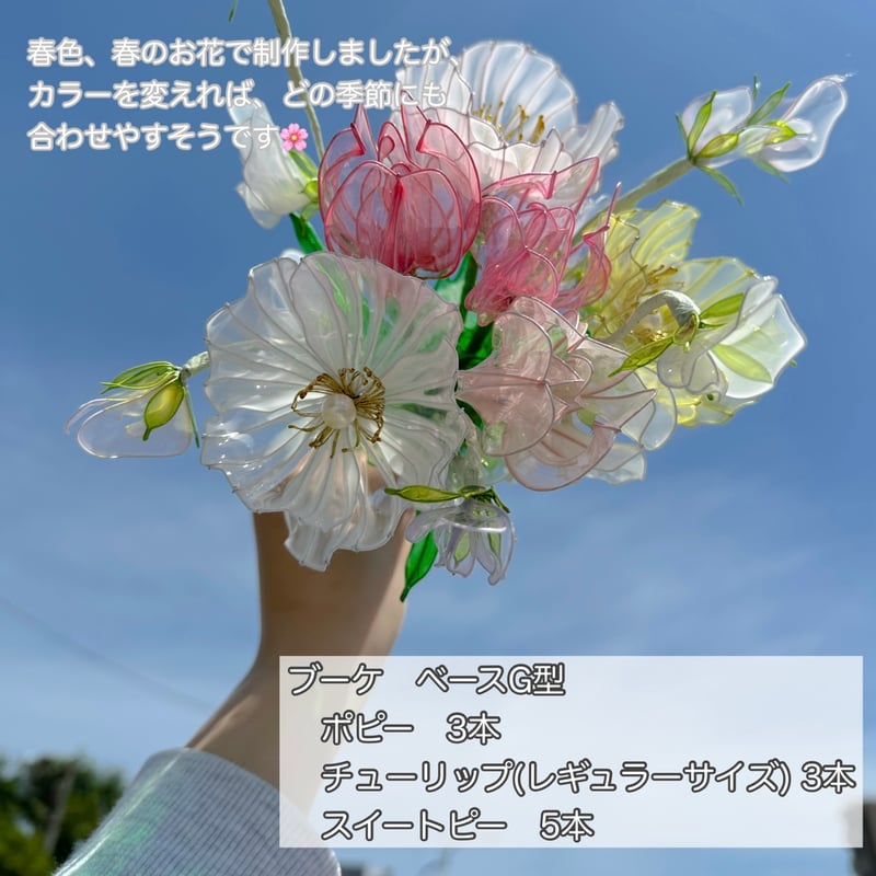 セミオーダーメイド】ブーケ | cuore