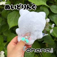 【ぬいどりんぐ】ohana (そのまま購入しないでください)