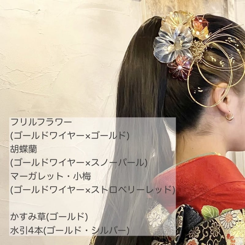 髪飾りオプション】水引4本 | cuore