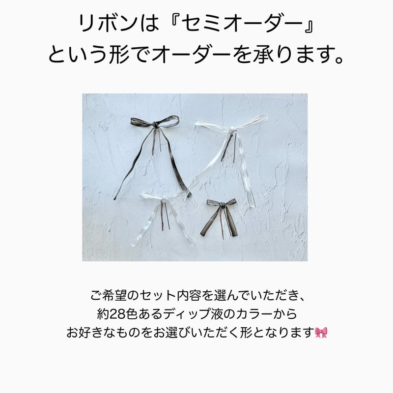 メゲ様専用リボン リボンの館 | 大阪中央区のリボン専門店