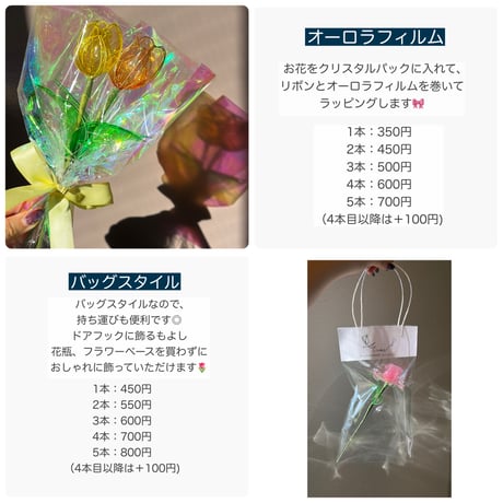 八重咲きチューリップ　1本/3本