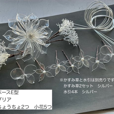 【セミオーダーメイド・制作日数14日〜】髪飾りフルセットセット