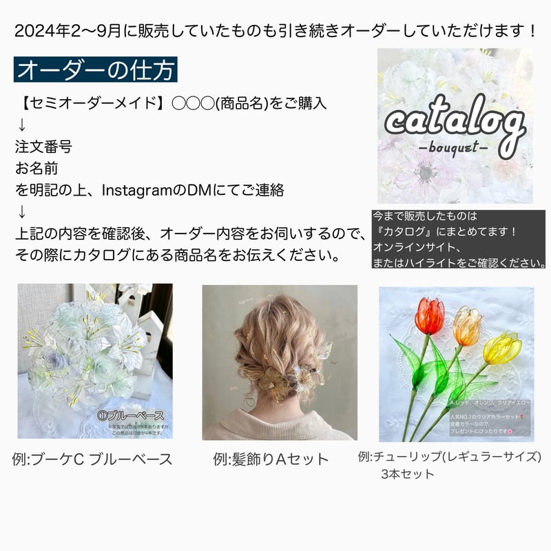 セミオーダーメイド】チューリップブーケ | cuore