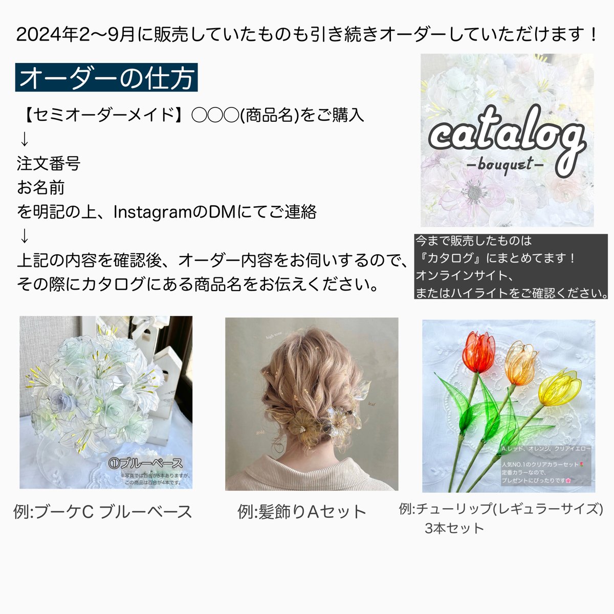 セミオーダーメイド】お花(Mサイズ)1本/3本セット | cuore