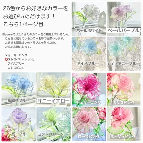 【セミオーダーメイド】お花(Mサイズ)1本/3本セット