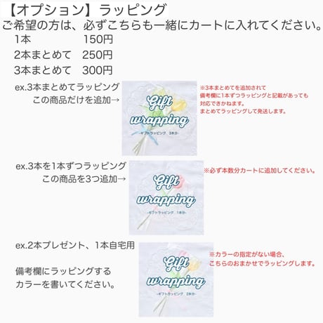 【セミオーダーメイド】お花(Sサイズ)1本/3本セット