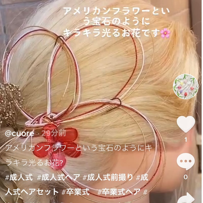 髪飾りオプション】水引4本 | cuore