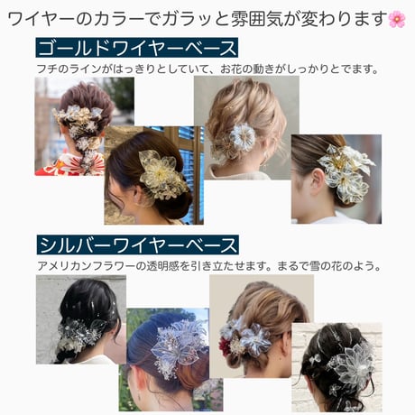 【セミオーダーメイド・制作日数14日〜】髪飾りフルセットセット
