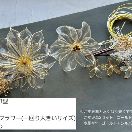 【セミオーダーメイド・制作日数14日〜】髪飾りフルセットセット