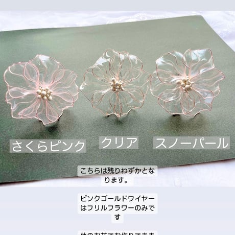 【セミオーダーメイド・制作日数14日〜】髪飾りフルセットセット
