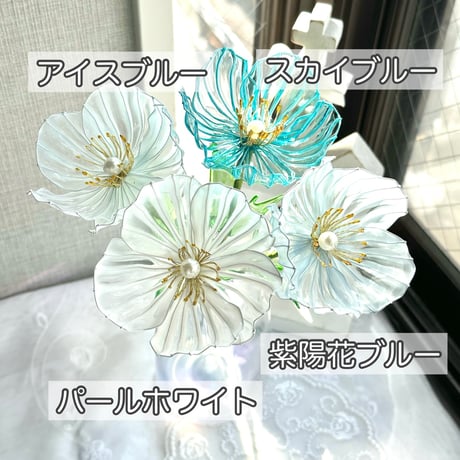 ポピー 1本/3本セット
