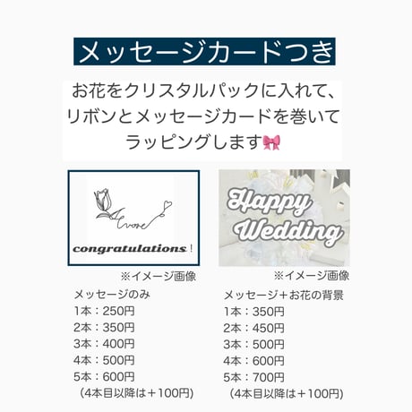 ギフトラッピング(メッセージカードつき)